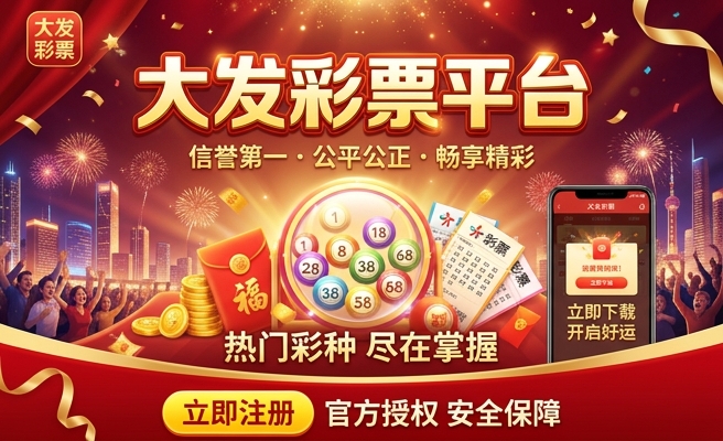 手机购彩大发快三首页