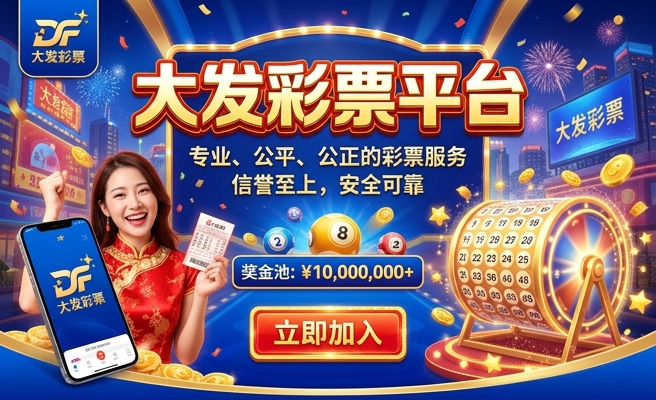 大发购彩大厅的营业时间
