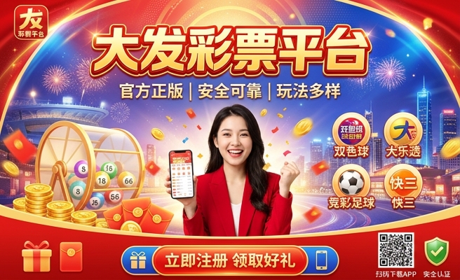 牛彩网大发快
