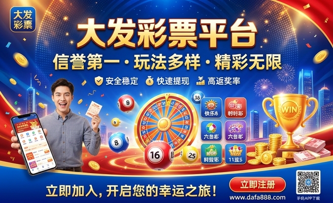 至尊彩神大发