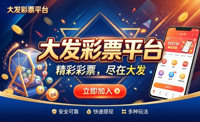 有什么买球的app